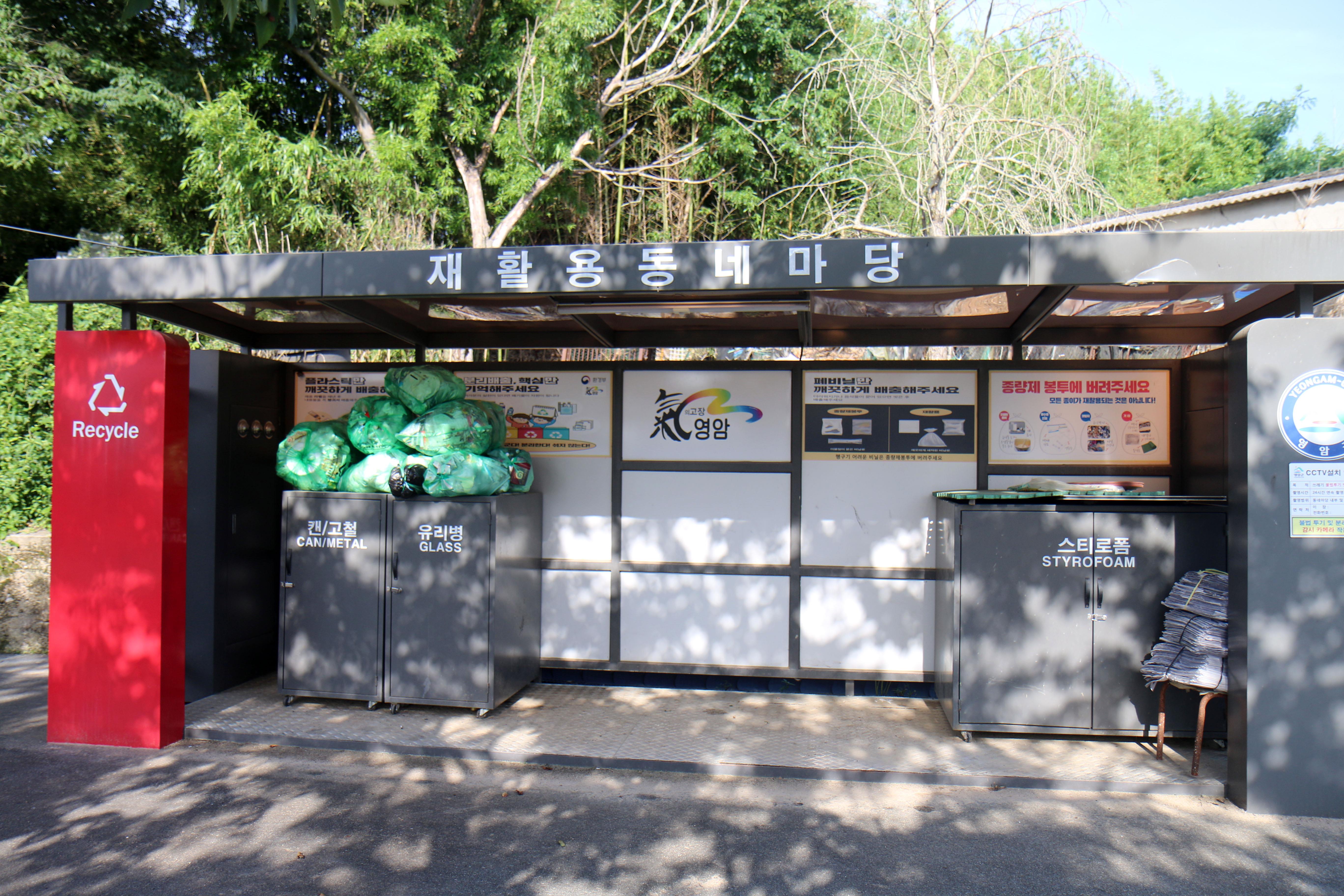 용산리